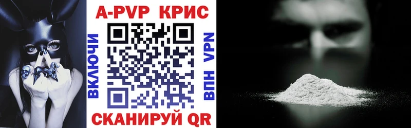 Альфа ПВП кристаллы  Купить где  Котельниково 
