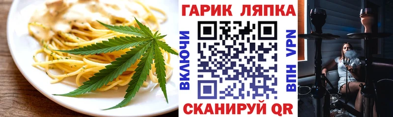 Cannafood марихуана Котельниково