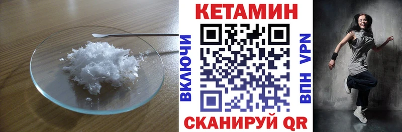 Кетамин ketamine Котельниково