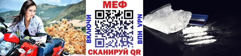 Меф мука  Купить закладки  Котельниково 