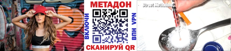 Купить  Котельниково  МЕТАДОН VHQ 